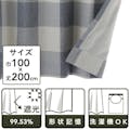 遮光性カーテン シンプルチェック ブルー 100×200cm 2枚組(販売終了)