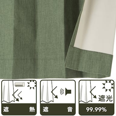 遮音遮熱遮光カーテン コスモ ダークグリーン 150×230cm 2枚組(販売終了)