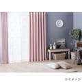 遮光性カーテン ストリーム ピンク 150×178cm 2枚組