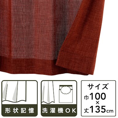 形状記憶カーテン もみじ オレンジ 100×110cm 2枚組(販売終了)