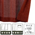 形状記憶カーテン もみじ オレンジ 100×178cm 2枚組(販売終了)