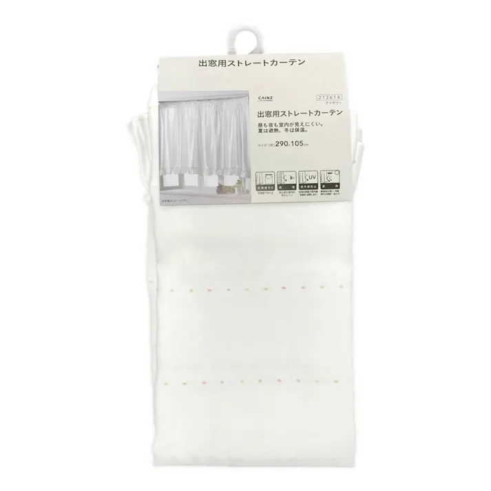 出窓用ストレートカーテン ボンボン アイボリー 290×105cm
