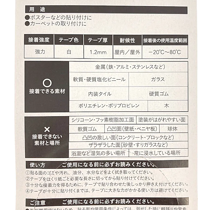 カインズ 手で切れる 両面テープ 幅19mm×長さ1.5m 厚さ1.2mm