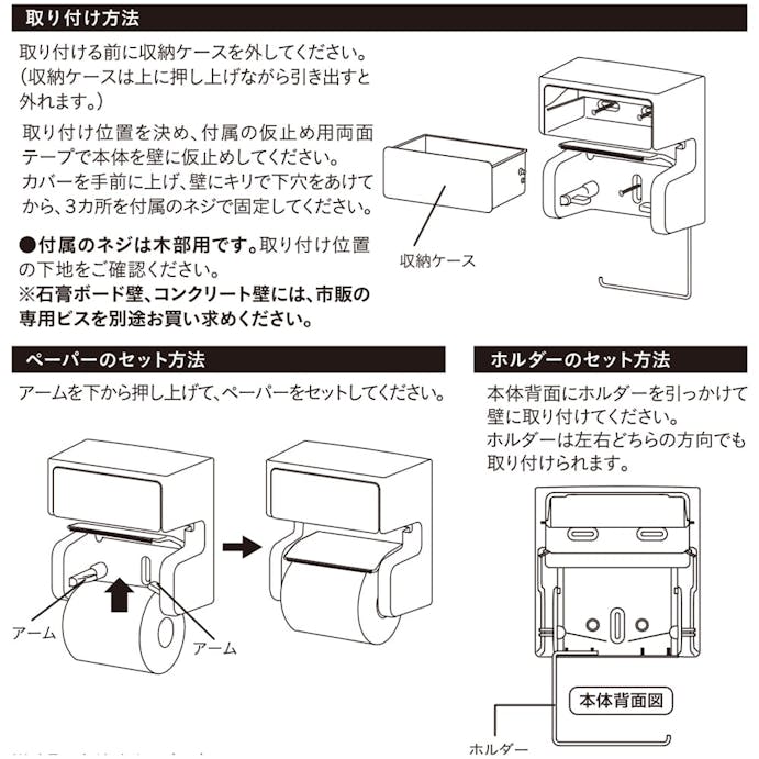 収納付きペーパーホルダー(販売終了)