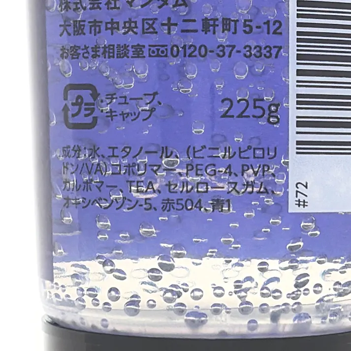CAINZ メンズスタイリングジェル スーパーハード 無香料 225g