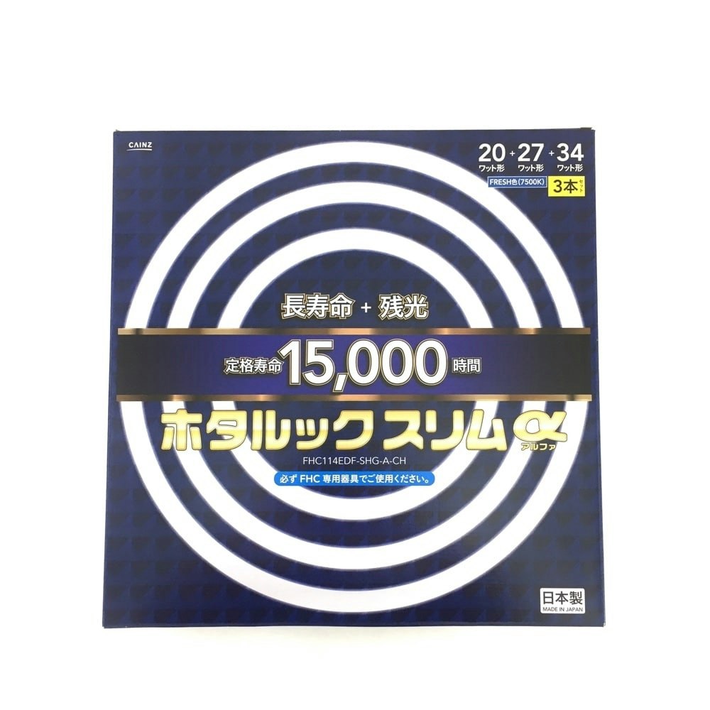 NEC ホタルック スリムα 20形+27形+34形 (FRESH色) FHC114EDFSHGACH｜ホームセンター通販【カインズ】