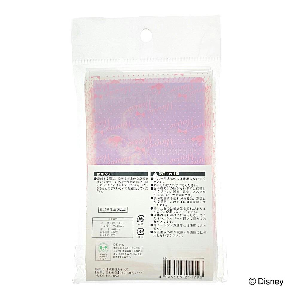 ジッパー式 ポリ袋 ミニーマウス 5号 18枚入 | 食品用ラップ・アルミ