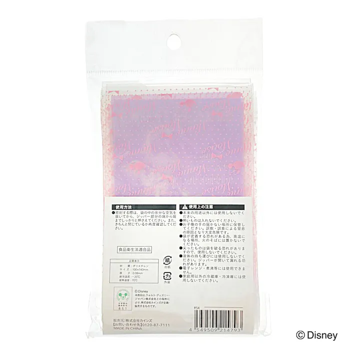 ジッパー式 ポリ袋 ミニーマウス 5号 18枚入