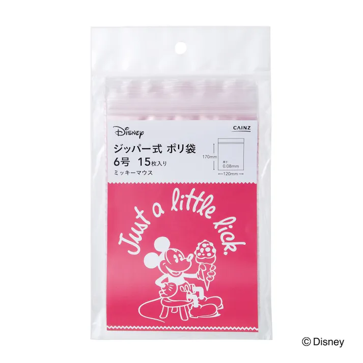 ジッパー式 ポリ袋 ミッキーマウス 6号 15枚入