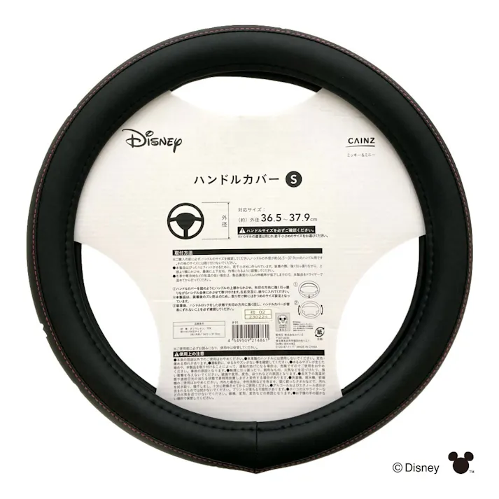 カインズ ディズニー ミッキー&ミニー ハンドルカバー フェイス S