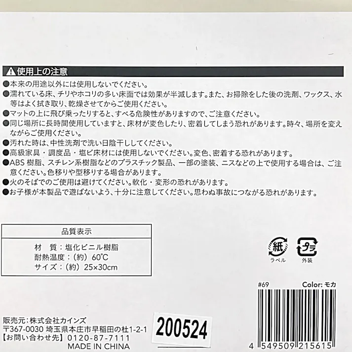 すべり止めネット 小物用 25×30cm