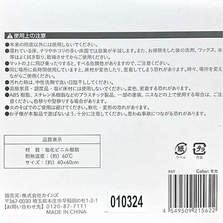 すべり止めネット バス・玄関マット用 40×60cm