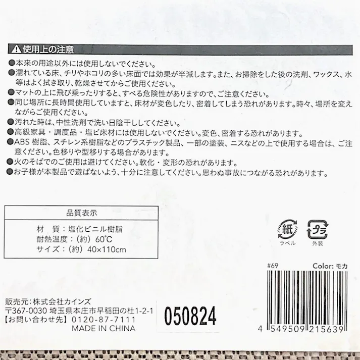 すべり止めネット キッチンマット用 40×110cm