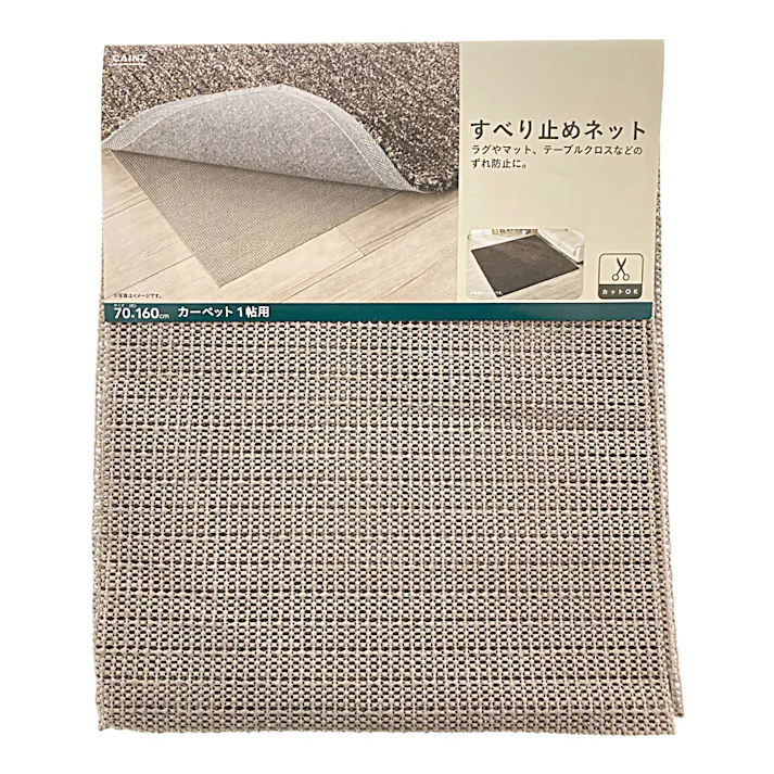 すべり止めネット カーペット1帖用 70×160cm