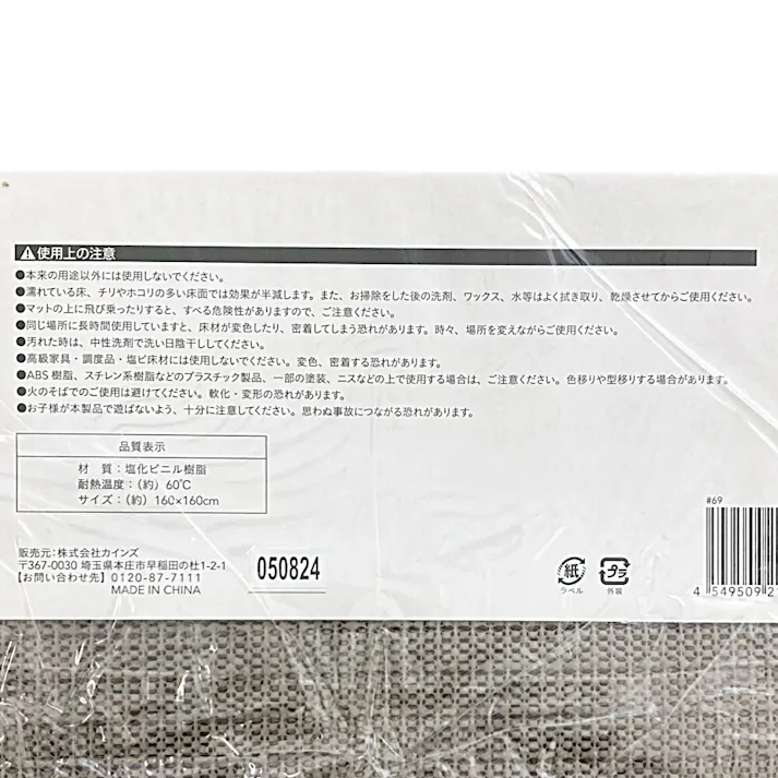 すべり止めネット カーペット2帖用 160×160cm