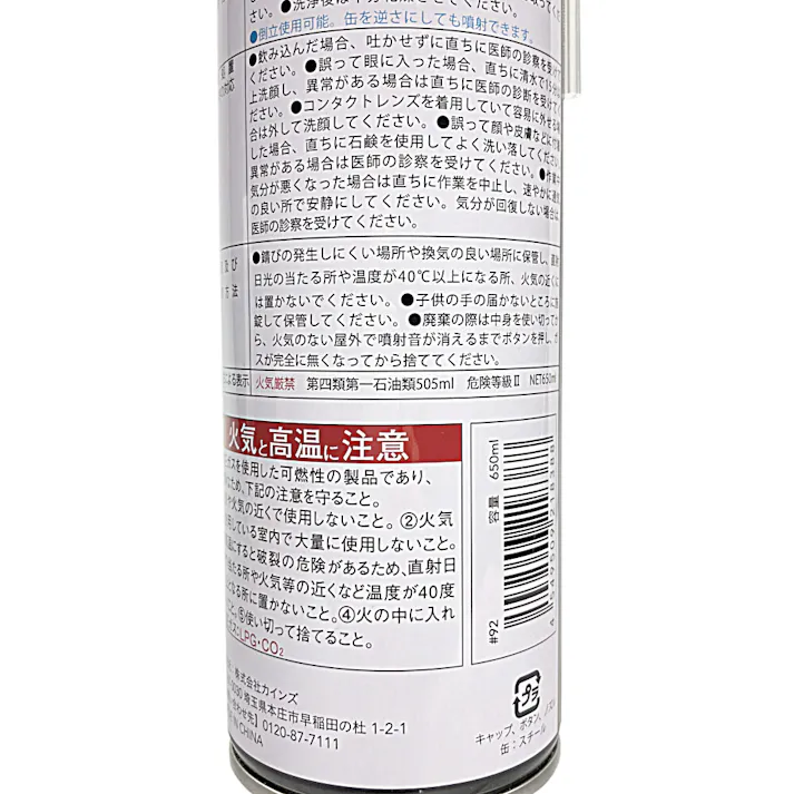 カインズ パーツクリーナー 逆噴射 650ml