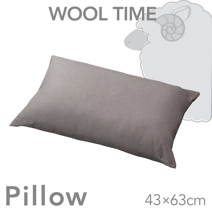 WOOL TIMEピロー43×63(販売終了)