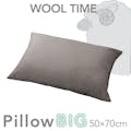 WOOL TIMEピローBIG50×70(販売終了)