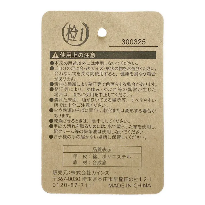 カックスシューズ ブラック 26cm