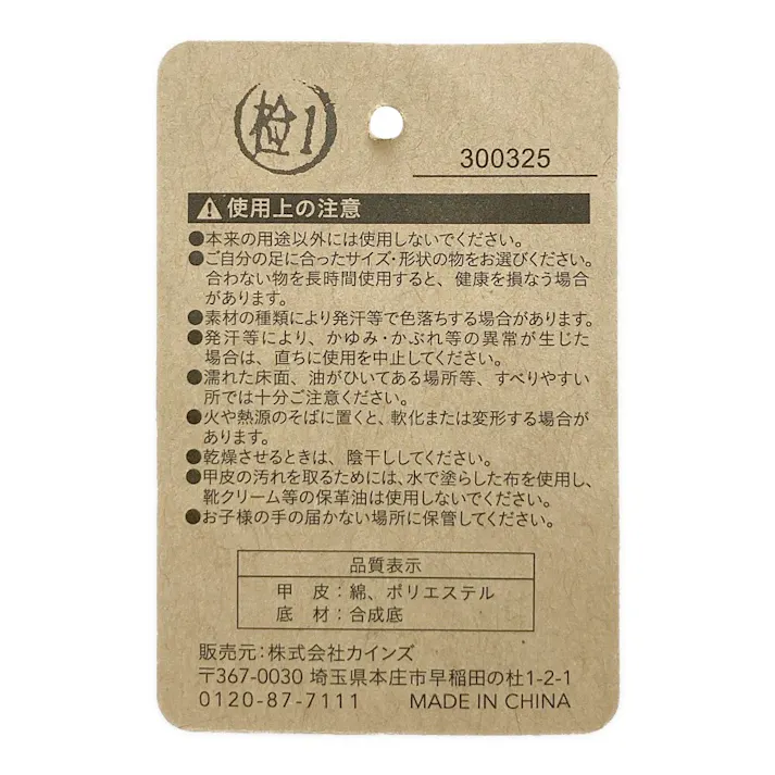 カックスシューズ ブラック 27cm