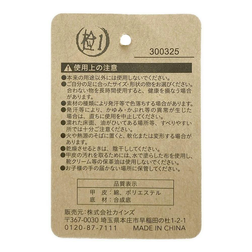 カックスシューズ ブラック 23cm | 靴・シューズ・サンダル 通販