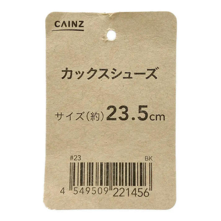 カックスシューズ ブラック 23.5cm