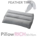 FEATHER TIMEピローRICH50×70(販売終了)