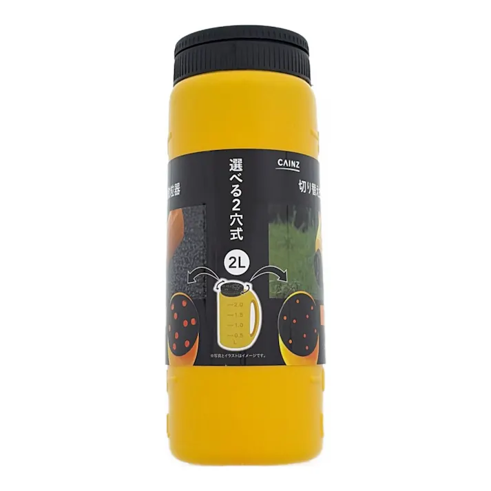 カインズ 切り替え式散粒器 2L