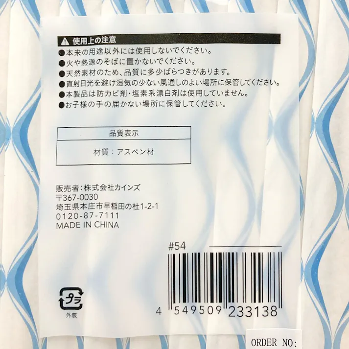 アスペン材 袋入り 元禄箸 50膳 WBH-A050