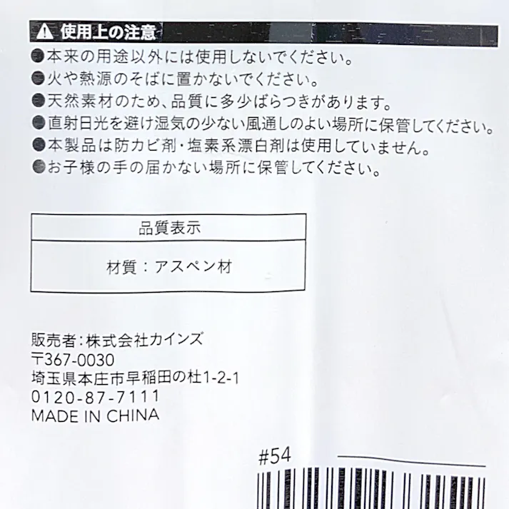 アスペン材 裸元禄箸 50膳 WB-A050
