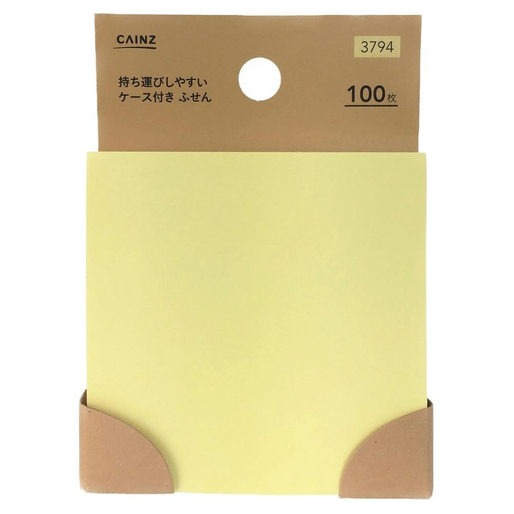 ケース付きふせん 蛍光イエロー 75×75 | 文房具・事務用品 通販