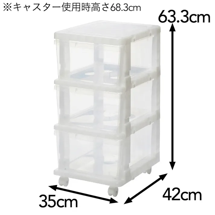 クローゼットチェスト スリム3段(販売終了)