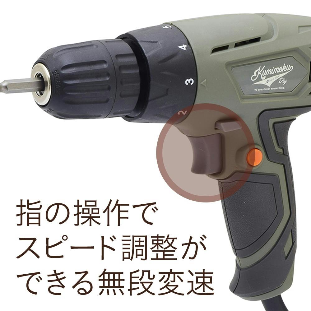 Kumimoku ACドリル＆ドライバー KT-01 | 電動工具 | ホームセンター