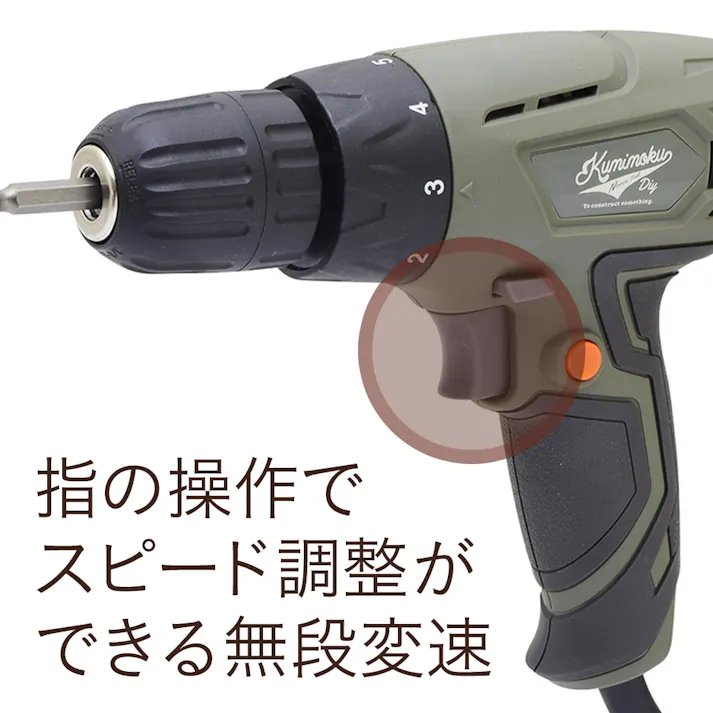 カインズ Kumimoku ACドリル&ドライバー KT-01