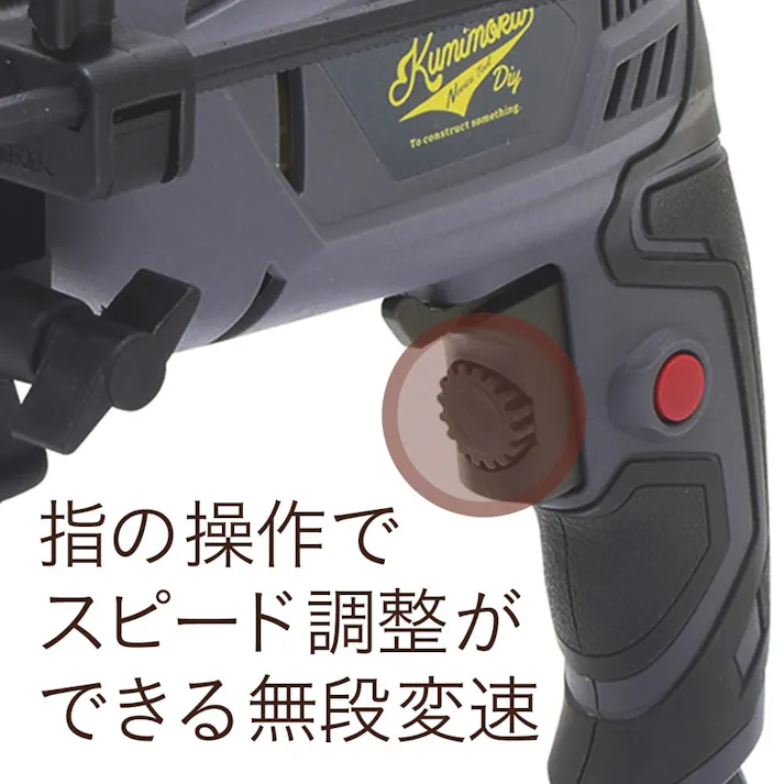 Kumimoku AC振動ドリル KT-07