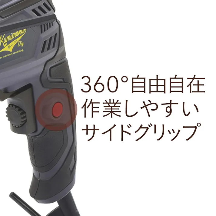 Kumimoku AC振動ドリル KT-07