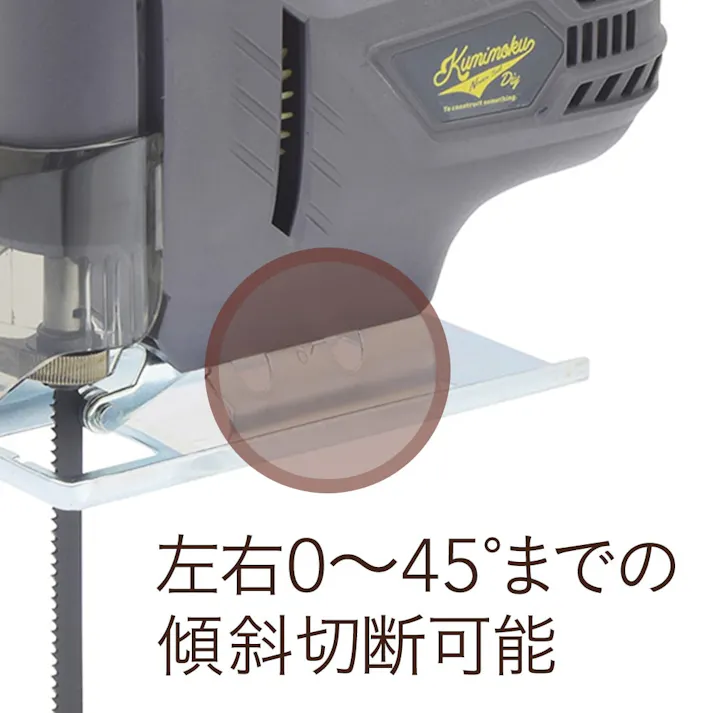 カインズ Kumimoku ACジグソー KT-06
