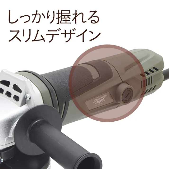 カインズ Kumimoku ACディスクグラインダー KT-05