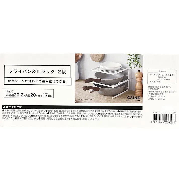 キッチンラック フライパン&皿ラック 2段