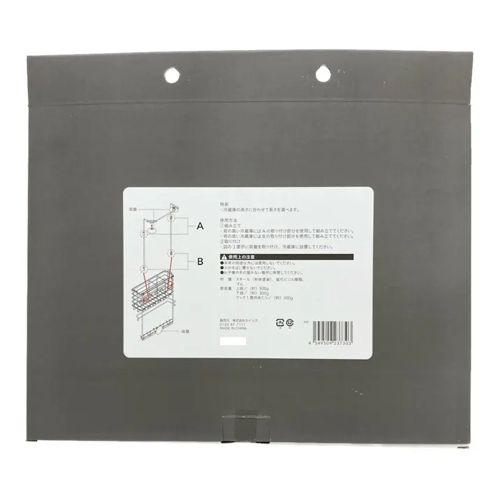 キッチン収納 冷蔵庫伸縮ホルダー