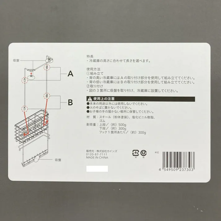 キッチン収納 冷蔵庫伸縮ホルダー