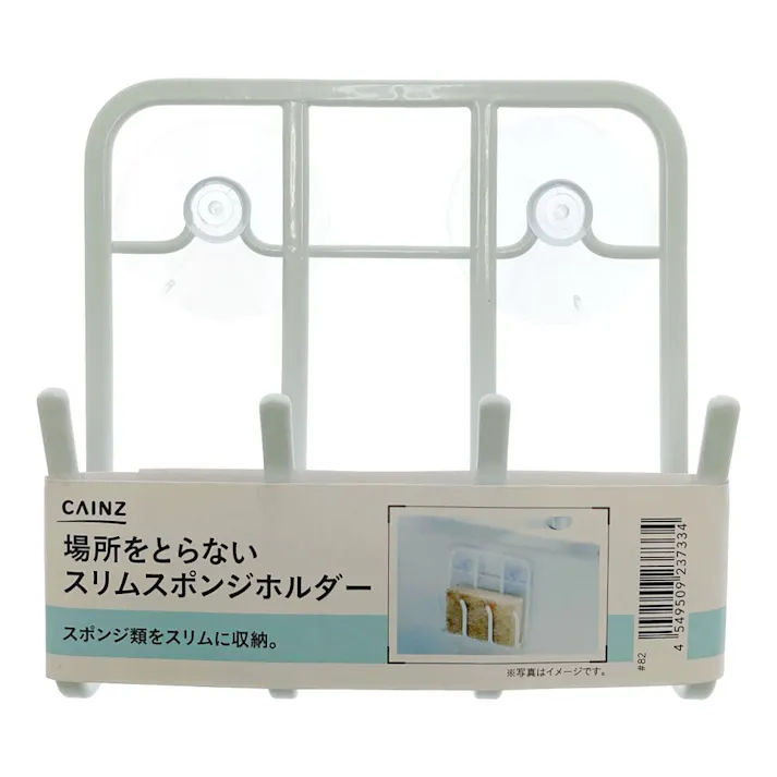 場所を取らないスリムスポンジホルダー