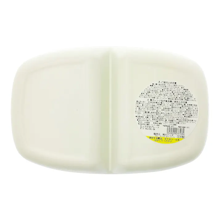 子供用食器 仕切りプレート ぞう HAJIKU