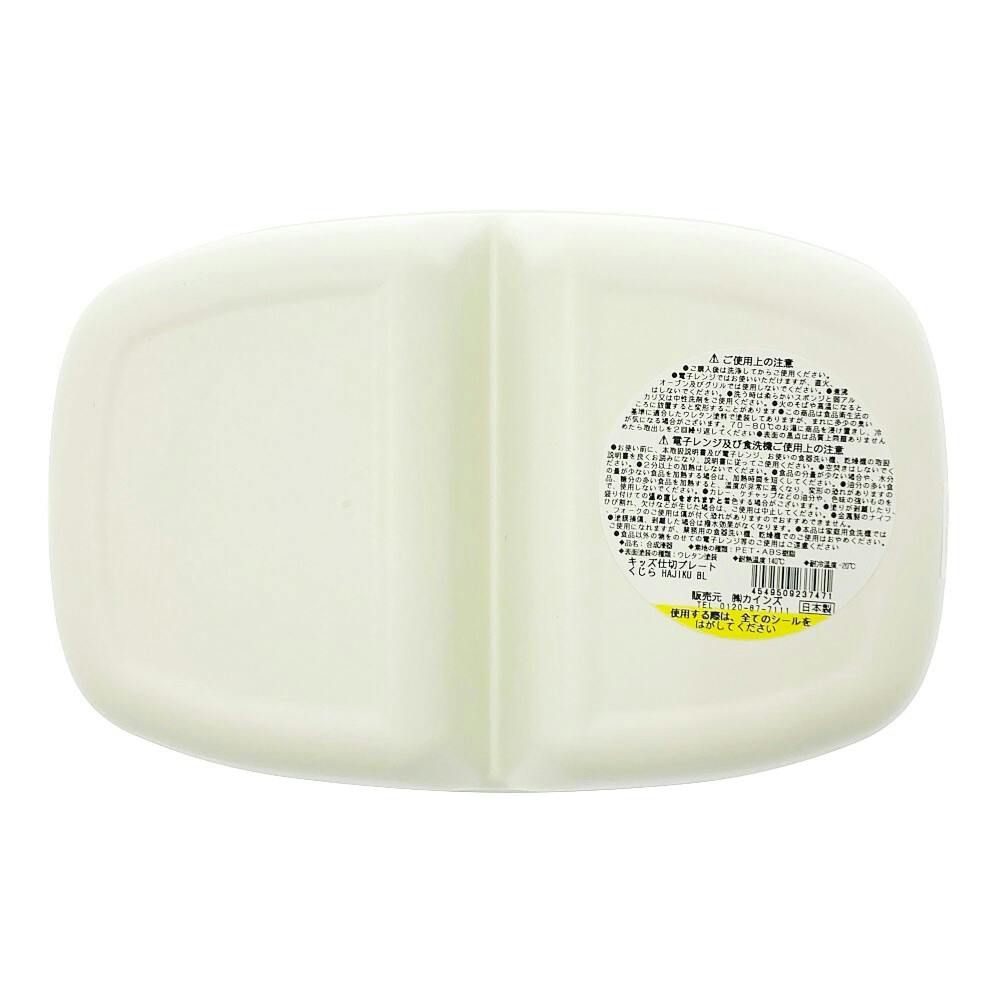 子供用食器 仕切りプレート くじら HAJIKU | 食器・グラス・カトラリー