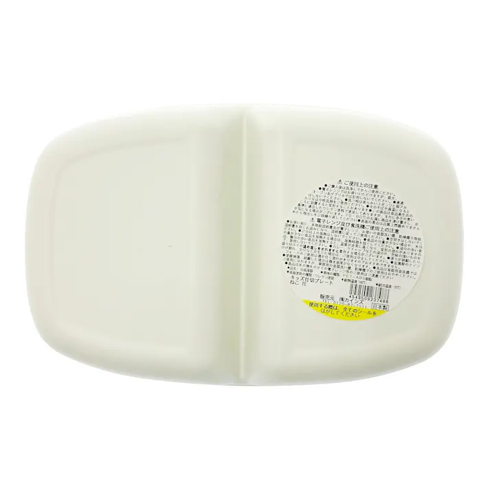 子供用食器 仕切りプレート ねこ HAJIKU