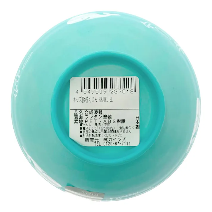 子供用食器 飯椀 くじら HAJIKU