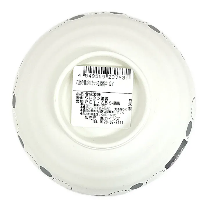 ご飯の量がはかれる飯椀(中) HAJIKU グレー