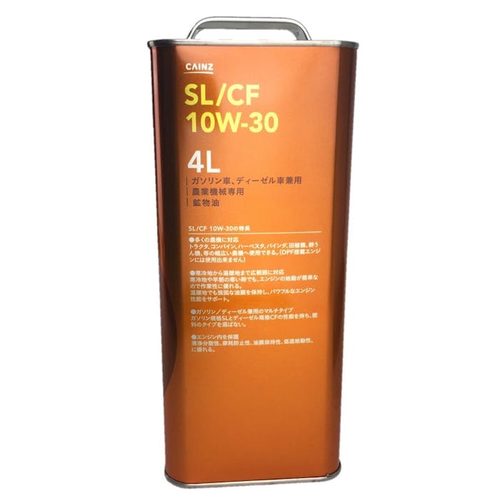 カインズ 農機具専用 エンジンオイル SL/CF 10W-30 4L【SU】