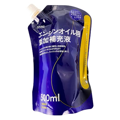 エンジンオイル添加補充液