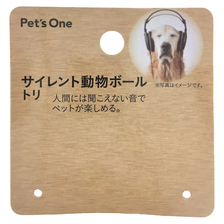 サイレント動物ボール トリ